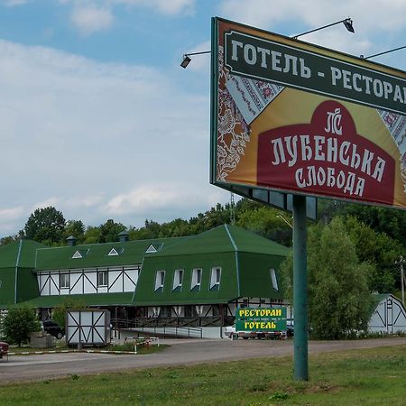 Hotel Lubenska Sloboda Olshanka Eksteriør billede